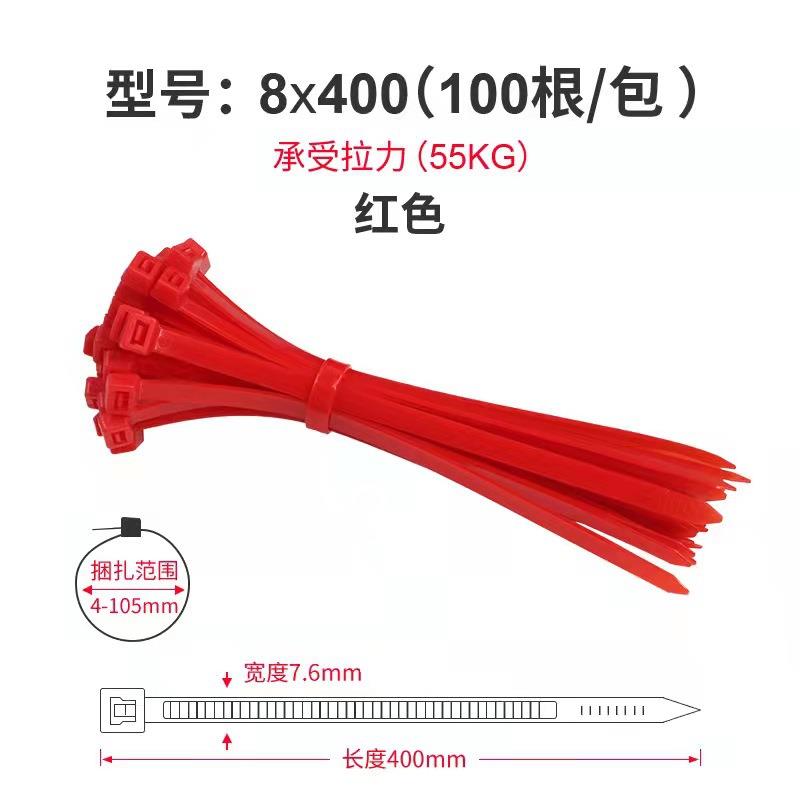 车规级尼龙扎带8*系列束线带黄蓝绿彩色自锁式扎线捆绑带