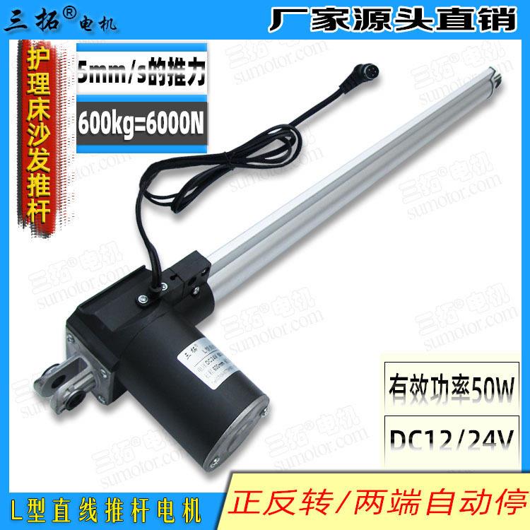 L50型铝合金推杆电机直线电机马达按摩椅电机DC24V电机