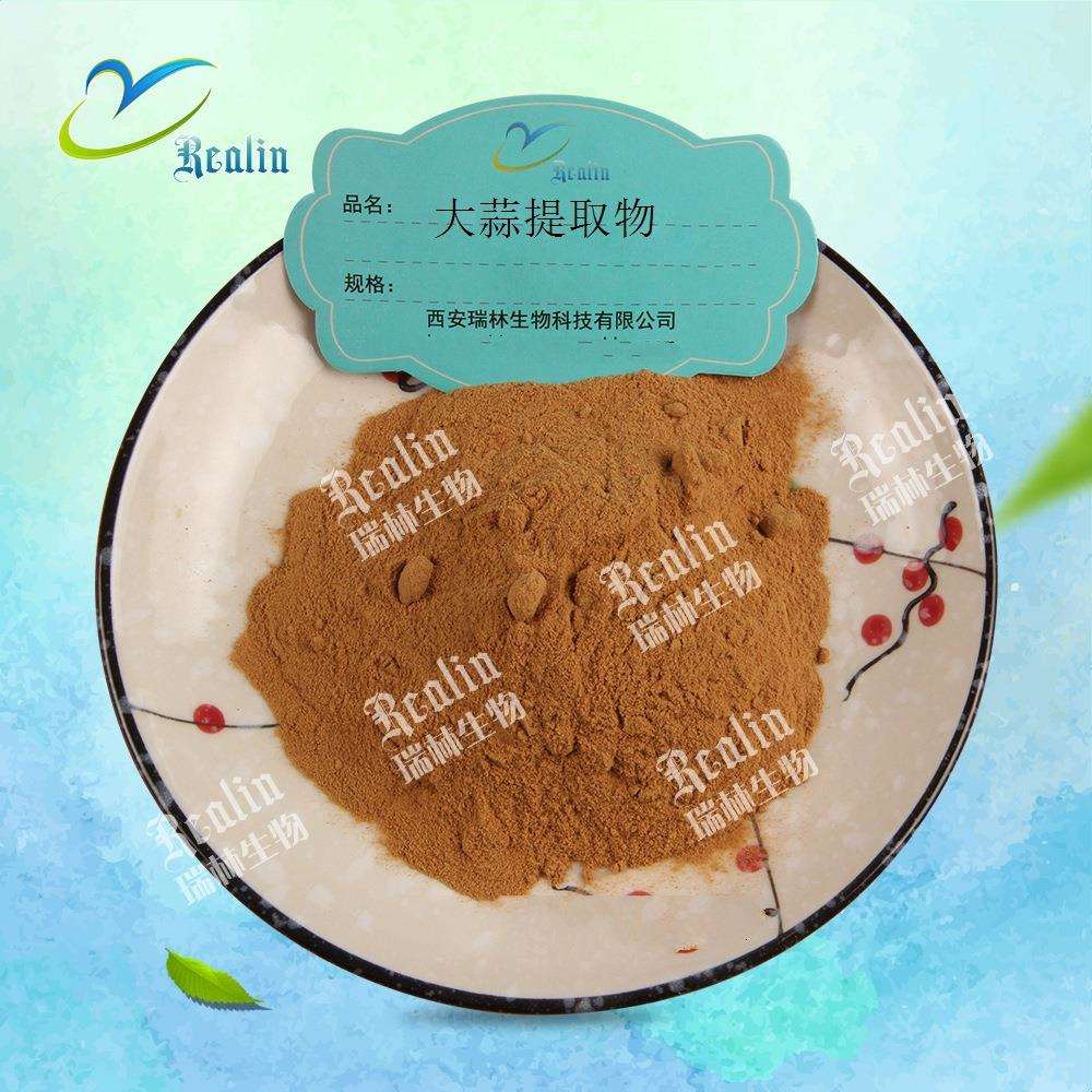 大蒜提取物 蒜头提取物 比例大蒜粉 西安瑞林厂家销售 现货