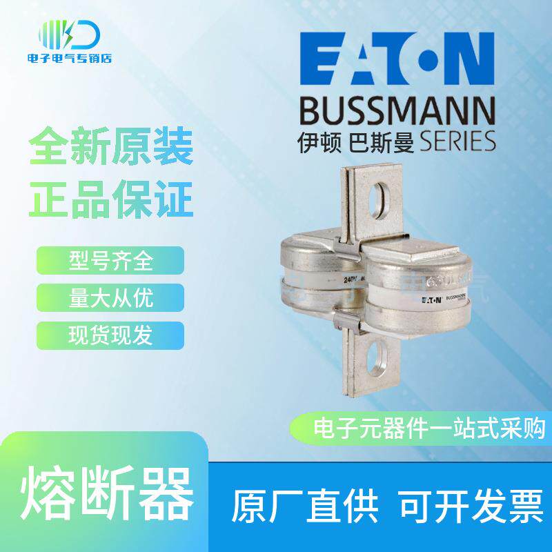 710LMMT 800LMMT 900LMMT Bussmann 巴斯曼快速熔断器保险丝原装