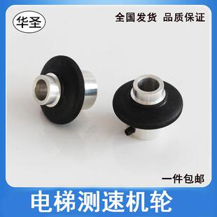 适用于通力电梯测速电机轮旋转编码器轮发电机轮直径37 75MM 配件