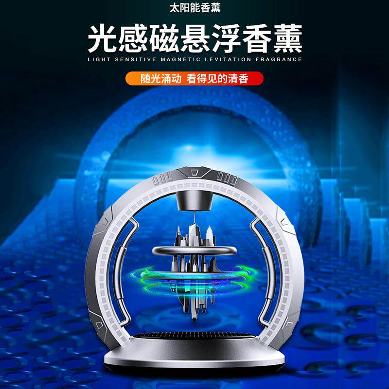 太阳能旋转磁悬浮天空之城星球车载香薰汽车香水车内中控台装饰品