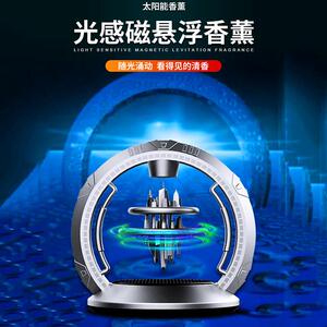 太阳能旋转磁悬浮天空之城星球车载香薰汽车香水车内中控台装饰品