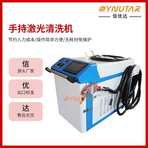 小型光纤手持激光清洗机1000w-2000w金属油污连续光纤激光除锈机