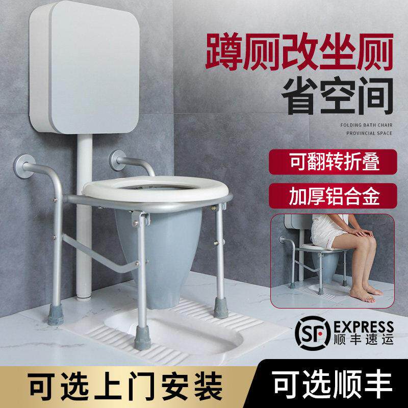 蹲厕改坐厕可折叠老年人孕妇坐便椅卫生间蹲坐两用坐便器马桶架子