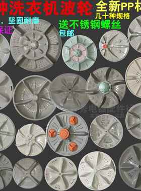 洗衣机波轮水叶转盘底盘水轮11齿32厘米方孔34cm11齿通用波轮转盘