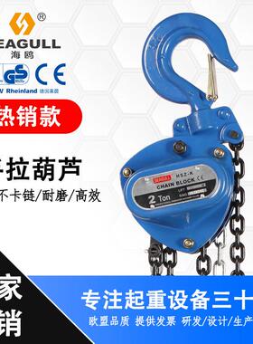 手动小型起重葫芦环链葫芦手拉葫芦吊葫芦G80链条三角更稳固