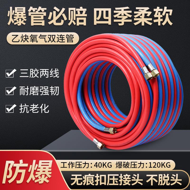 厂家三胶二线氧气乙炔管8mm氧气管双色焊割胶管防爆高压胶管