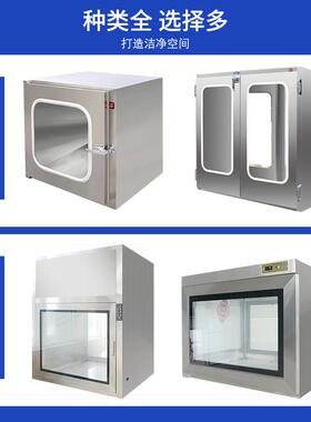 机械动互锁JGV不锈钢传递窗双层手递洁净电子连锁传传递窗柜