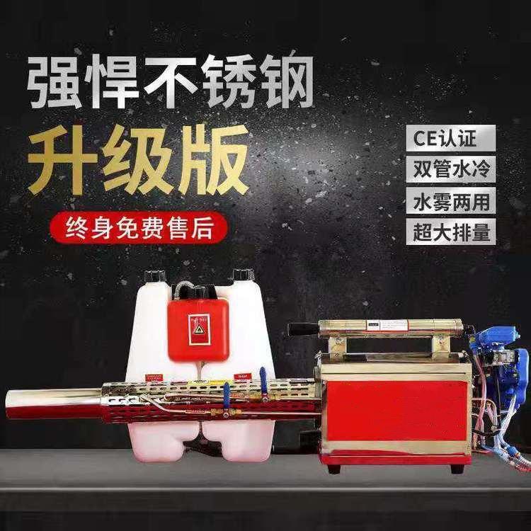 成德 冲汽烟雾水雾一雾体机脉 手推汽油864弥油机