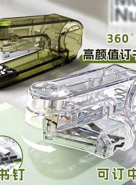 360度可旋转订书机小学生用订书器办公初中生专用高颜值便携式迷