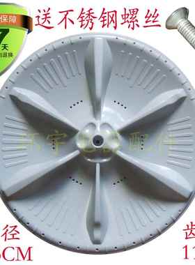 小天鹅TB80-1528MH-1088G TB70-1188IG洗衣机波轮盘转盘 37.5CM