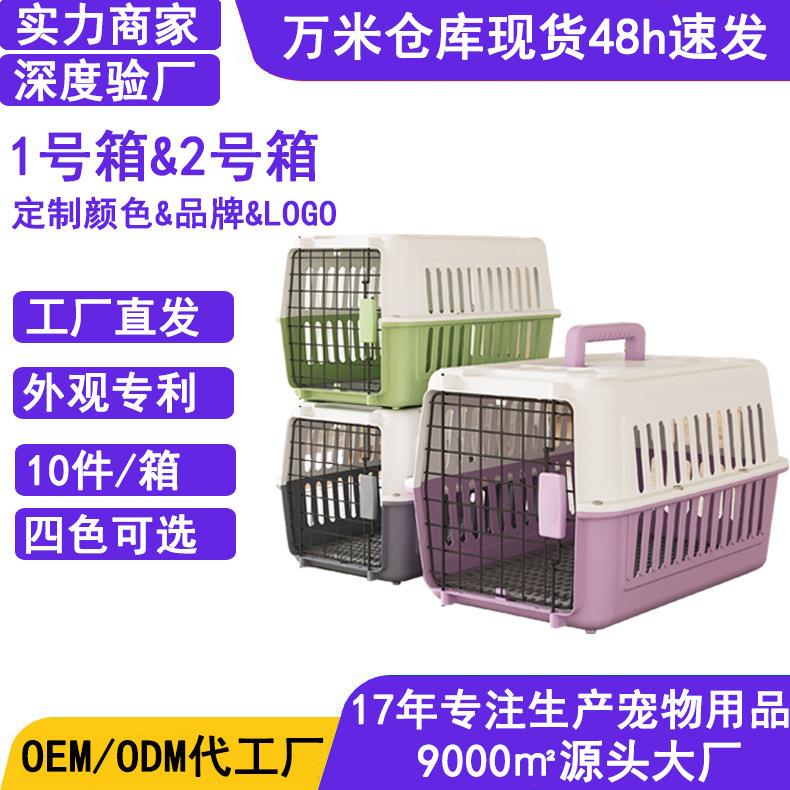 宠物航空箱猫用可空运猫咪外出便携猫笼子狗狗手提车载宠物箱/包