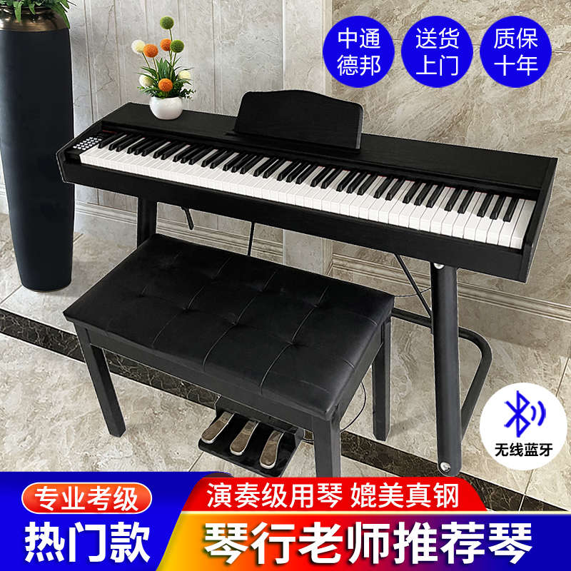 雅马哈电子钢琴智能家用88键重锤专业考级幼师演奏成人儿童初学者