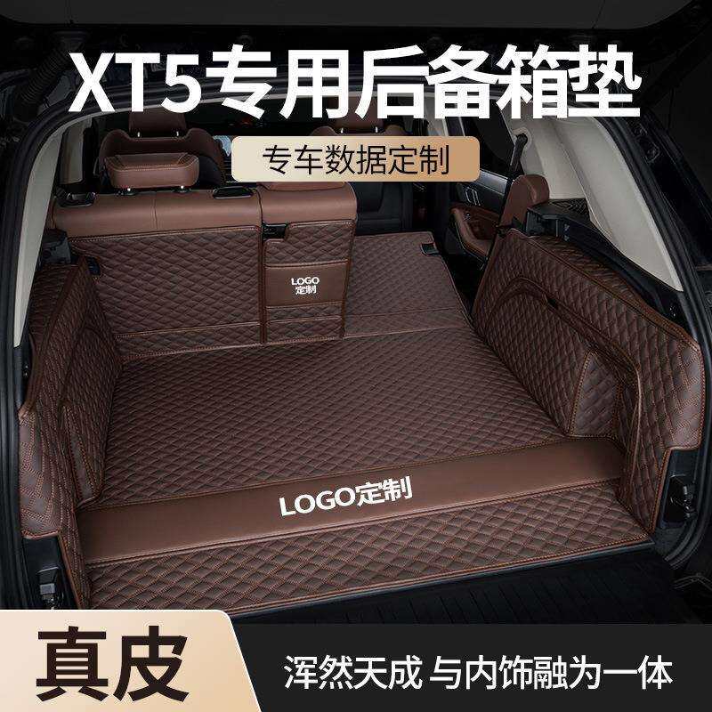 适用凯迪拉克XT5后备箱垫全包围2026款蜂鸟版22车内饰用品尾箱垫图片
