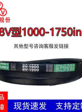 三维三角带8V英制8V1000-1750La防静电煤矿破碎机耐油热耐磨窄V带