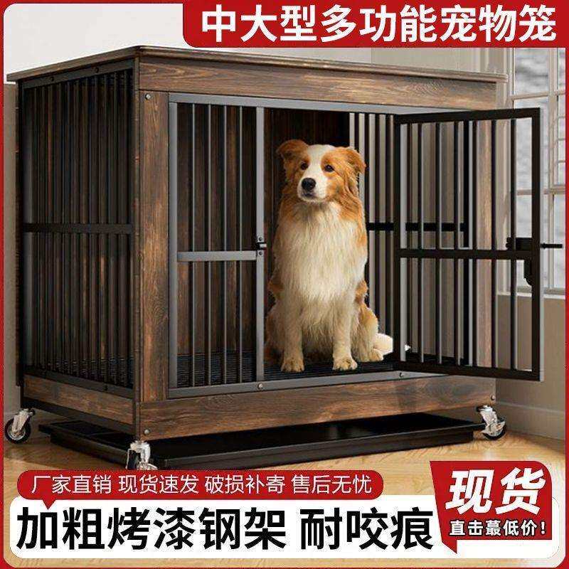环保大狗笼带厕所大中小型犬室内狗窝屋边牧金毛宠物可置物家具式