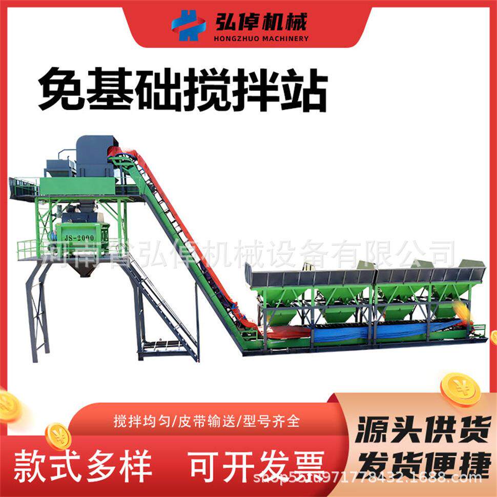 HZS免基础搅拌站稳定土拌合站商砼全自动一体式混凝土免基搅拌站