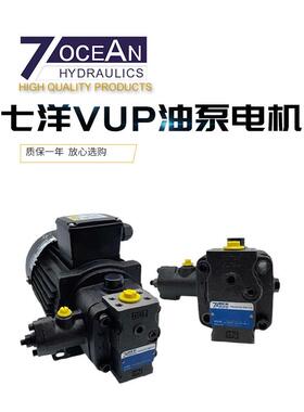 台湾七洋油泵VUP-08/12/16/23-1/2/3叶片泵电机4P-0.75/1.5/2.2KW