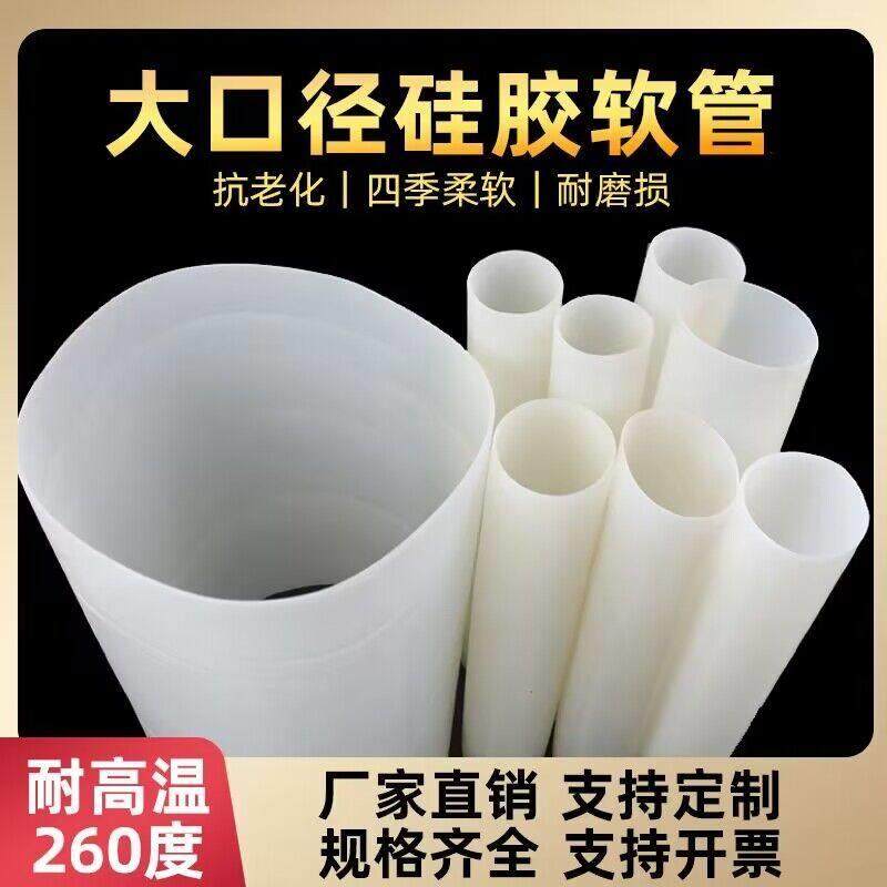 大口径硅胶管软管耐高温软连接变径圆套管下料口定制白色硅胶圆管,五金/工具,工业管道及配件,淘宝优惠券,粉丝福利购,淘宝优惠卷