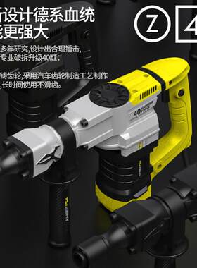 征野大功率电镐单用重型拆墙破碎工业级拆铜打线槽混泥土电稿电搞