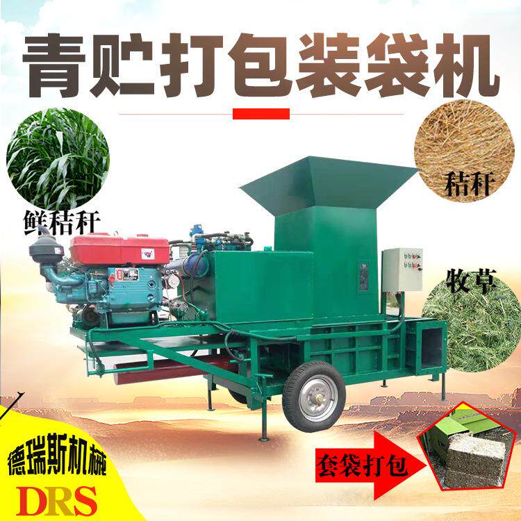 农业养殖牧草饲料打包带压块机玉米秸秆青贮打包机打捆机全自动