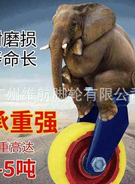 蓝架铁芯尼龙轮向45寸寸6寸万向轮单个984载重1吨超支重型万轮维