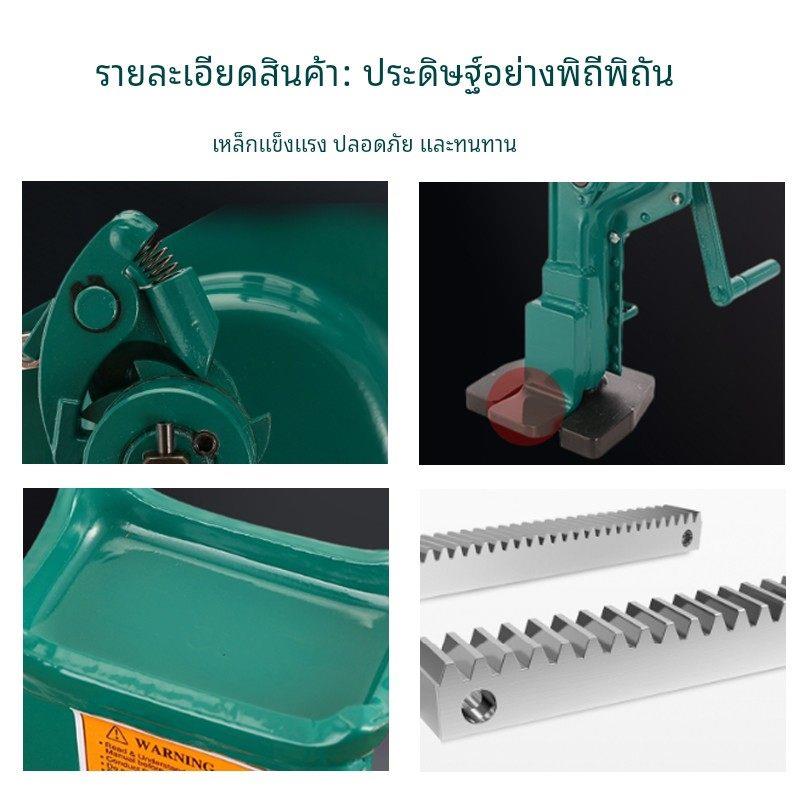 进口手摇跨顶挎顶机械式千斤顶齿条起道机螺旋爪式千斤顶5吨10吨