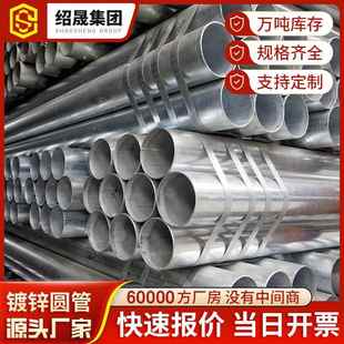 现货Q5大棚D管国标大棚镀锌管寸 .2205N845镀锌圆管