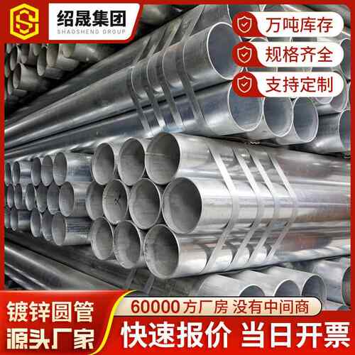 广东锌管衬友发热镀锌钢管塑钢 自来水管铁给水镀用470分管镀锌钢