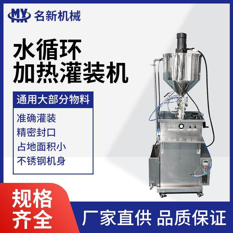 水循环加热灌装机高精度立式恒温膏液体灌装机手动加热搅拌灌装机,五金/工具,其他机械五金,淘宝优惠券,粉丝福利购,淘宝优惠卷