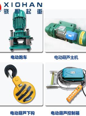 5TCD1丝型钢绳葫电动芦IMZ 行车起重芦葫 天车起重葫芦