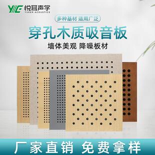 木质校吸音板陶铝槽391木穿孔吸音环防保火学会议室面墙装饰实木