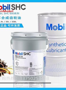 美孚Mobil SHC 624 625 626 629 630 632 634 639号全合成齿轮油