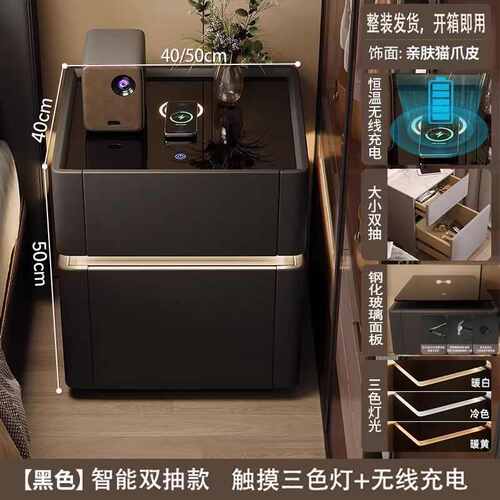 智能床头柜现代家用一体收纳保险箱多功能简约无线充电卧室床投柜