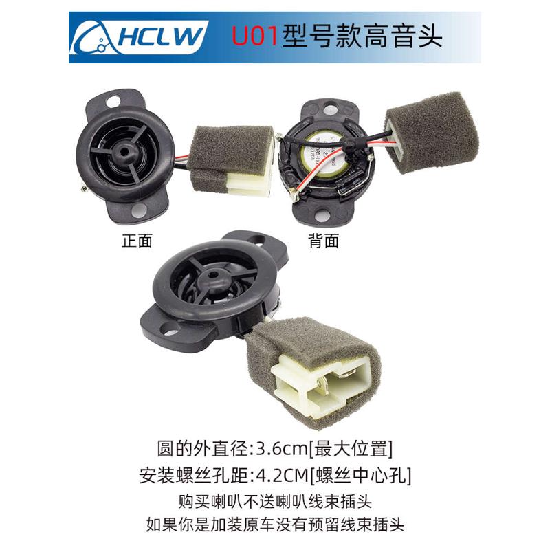 锐 uniktv喇叭版程 高音cs35长安逸适配蓝鲸扬声器头音响75plus动