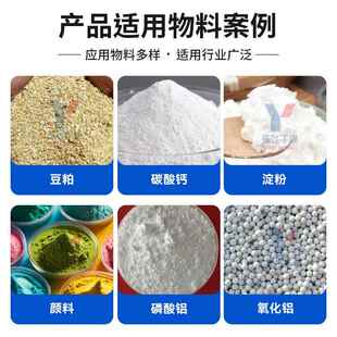 化工粉末烘干机工业 实蒸验室料闪HOF干燥机 染中间体旋转闪蒸干