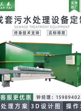 工业废水处理设备环保设备研磨废水处理工业污水排放回用处理