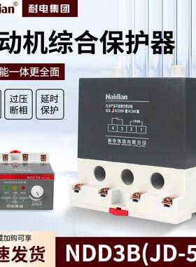 JD-5B电动机综合保护器220V/380V缺相过载保护器断路器