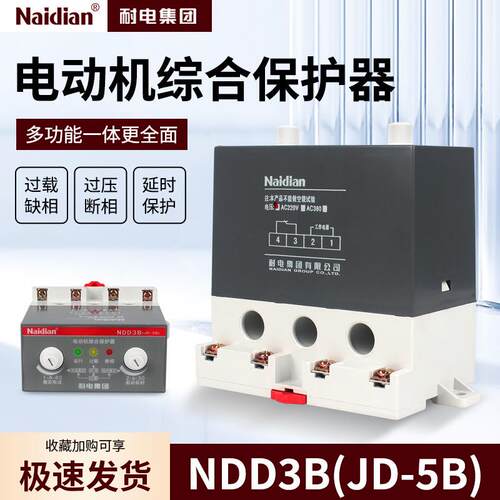 JD-5B电动机综合保护器220V/380V缺相过载保护器断路器