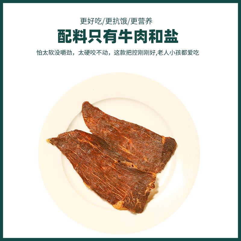 原切谷饲安格斯风干薄脆牛肉干牛脆脆脆片健身代餐休闲办公零食