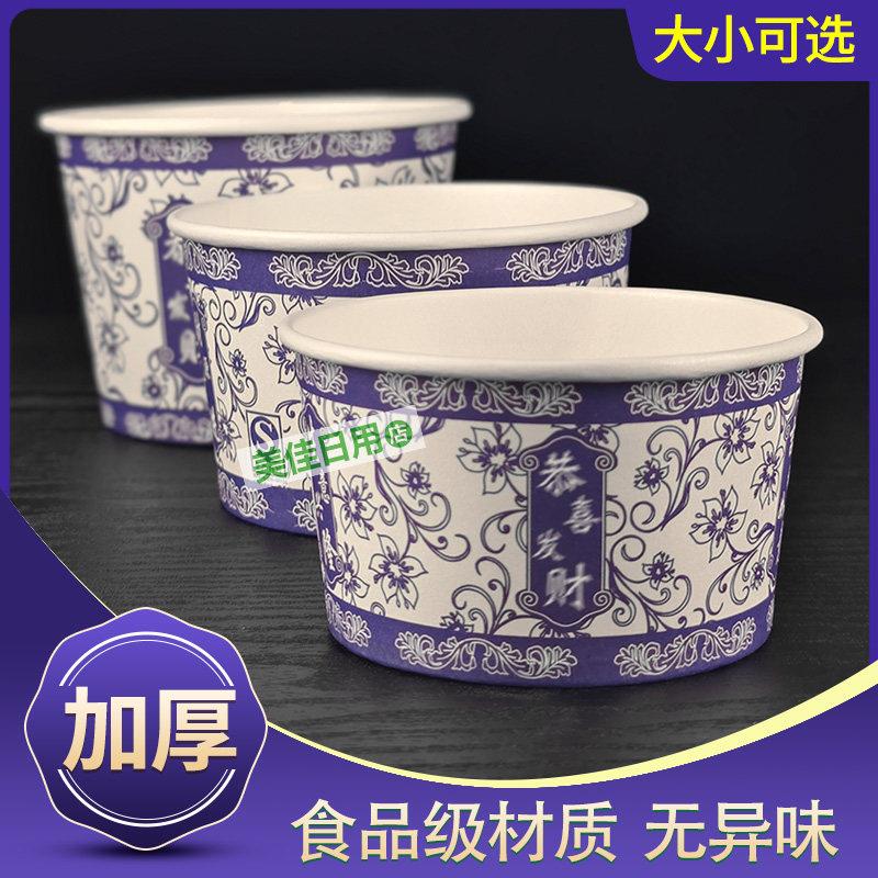 一次性纸碗加厚圆形餐盒早餐烧烤臭豆腐家用吃饭无盖大中小号整箱