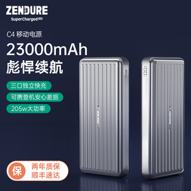 zendure征拓23000毫安笔记本充电宝容量超大205w快充便携移动电源，适用于华为苹果iphone手机c4