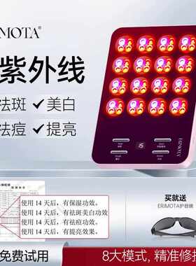 ERIMOTA大排灯Q版美容仪家用全身面部控油嫩肤修护led光照仪器