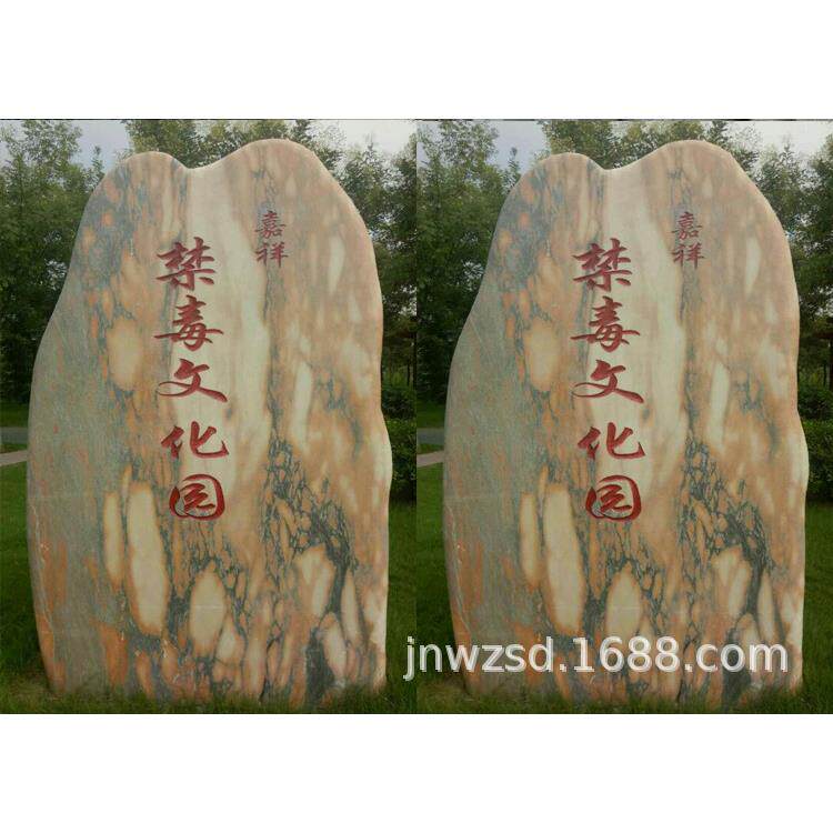 河片北刻字景门观石图大全山东大型门牌石天然888家标石价格