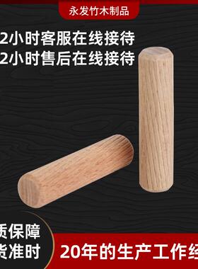 现货8*30斜纹榉木木榫 木棒圆木梢板式家具连接件斜纹木榫