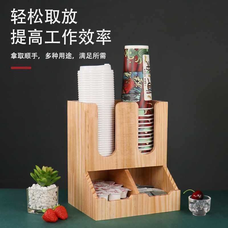 咖啡奶茶店杯架奶球糖包专用吧台收纳一次性纸杯架取杯架