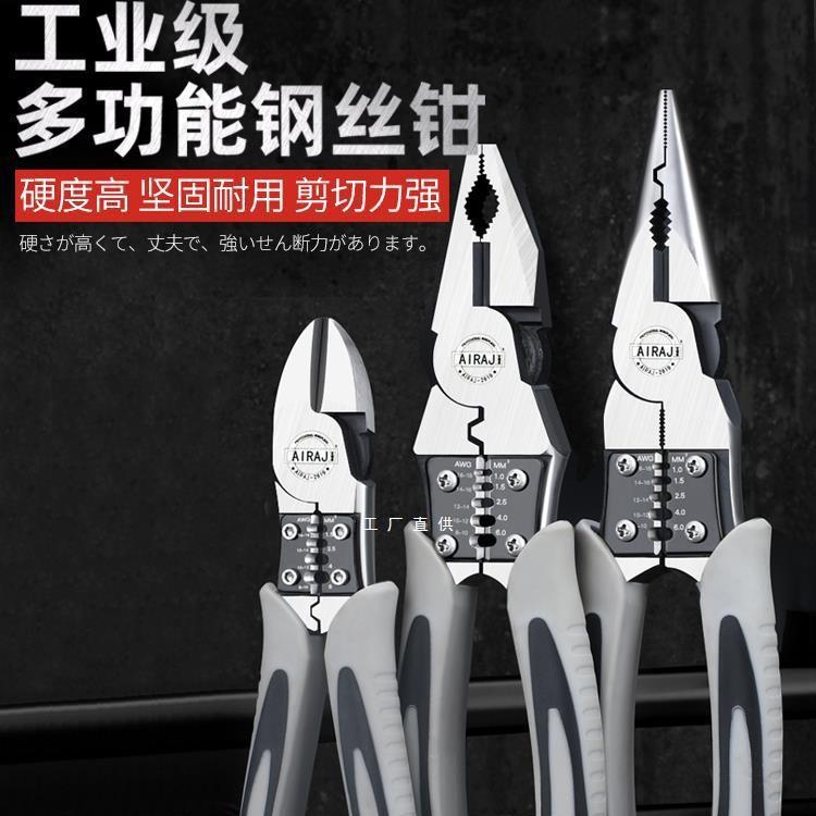 老虎钳尖嘴钳斜口钳大全钢丝钳家用多功能电工专用工业级钳子套装