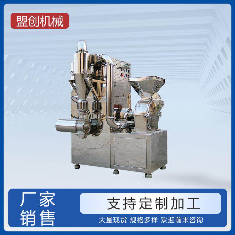 ZFJ-300型中草药粉碎机组脉冲除尘旋风出料连续生产型中药材电动