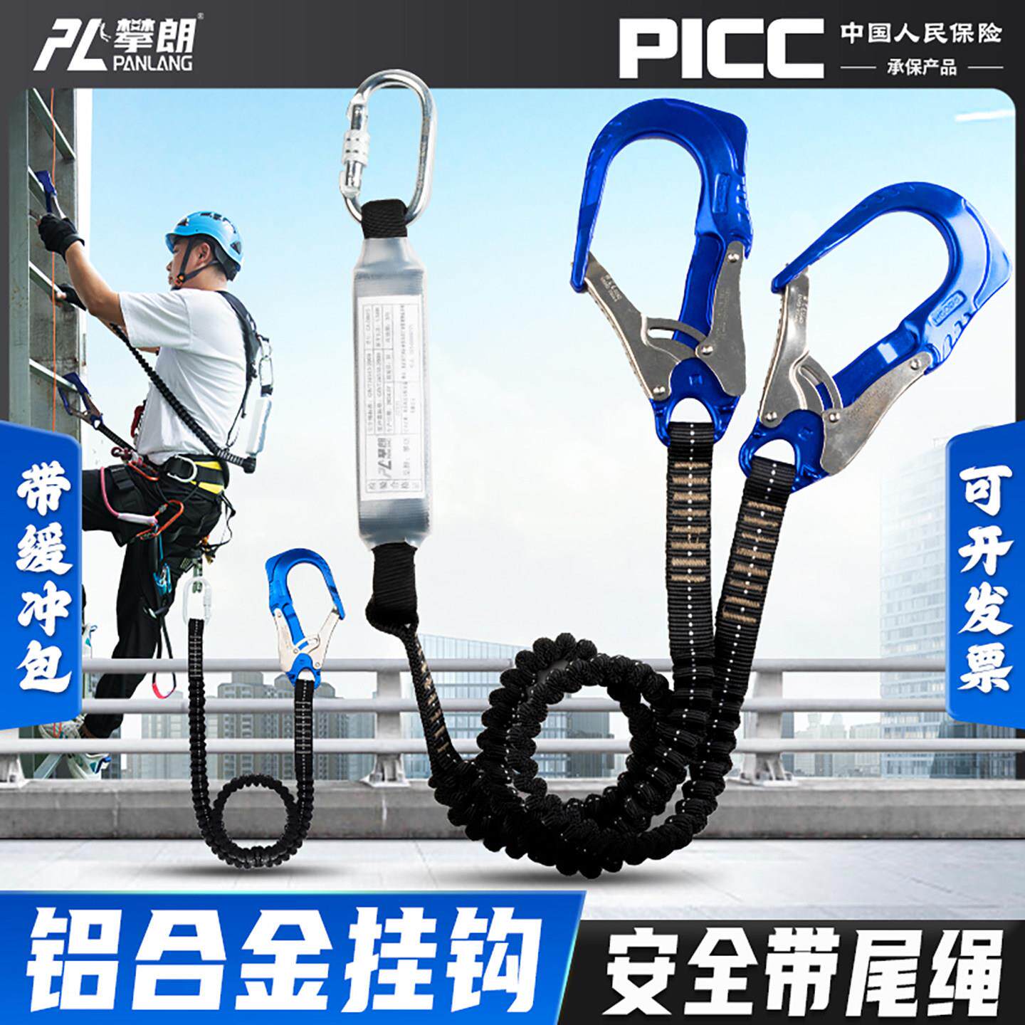 铝合金大钩弹力绳安全带尾绳挂钩高空作业防坠落保护钩缓冲带